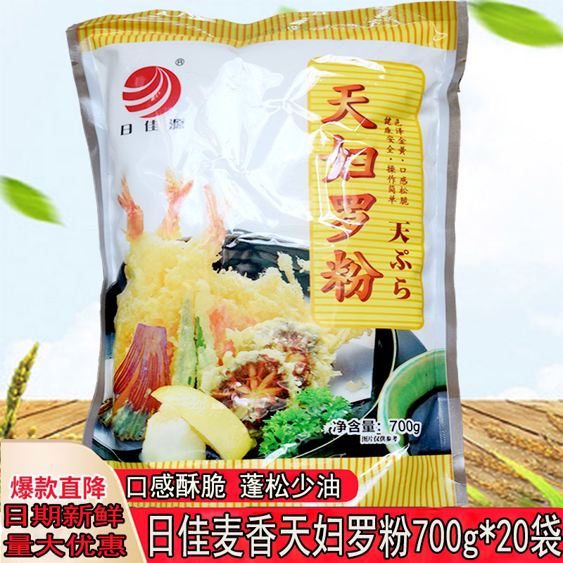 日佳源天妇罗粉日本料理寿司食材炸虾粉海鲜蔬菜猪排裹粉整箱商用