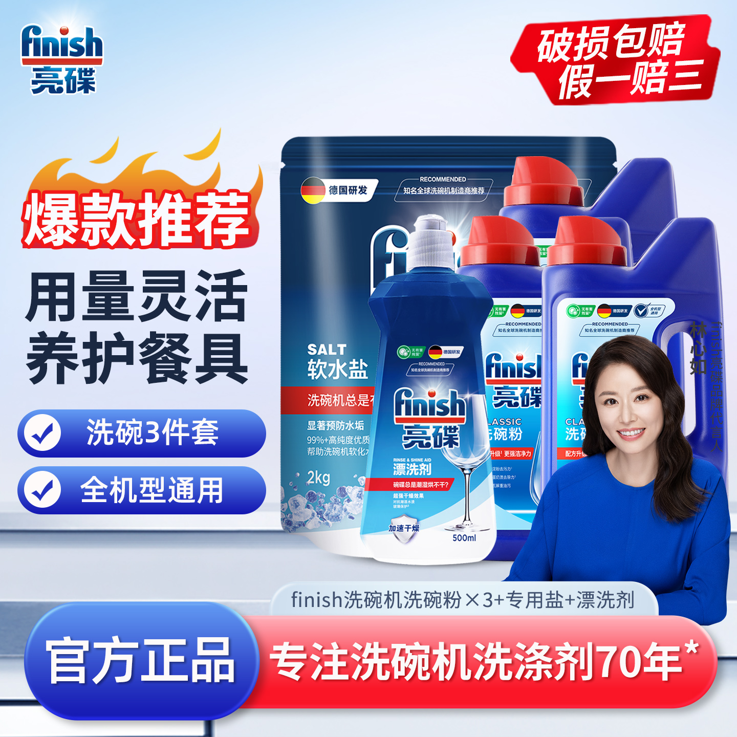 finish/亮碟洗碗机专用洗碗粉