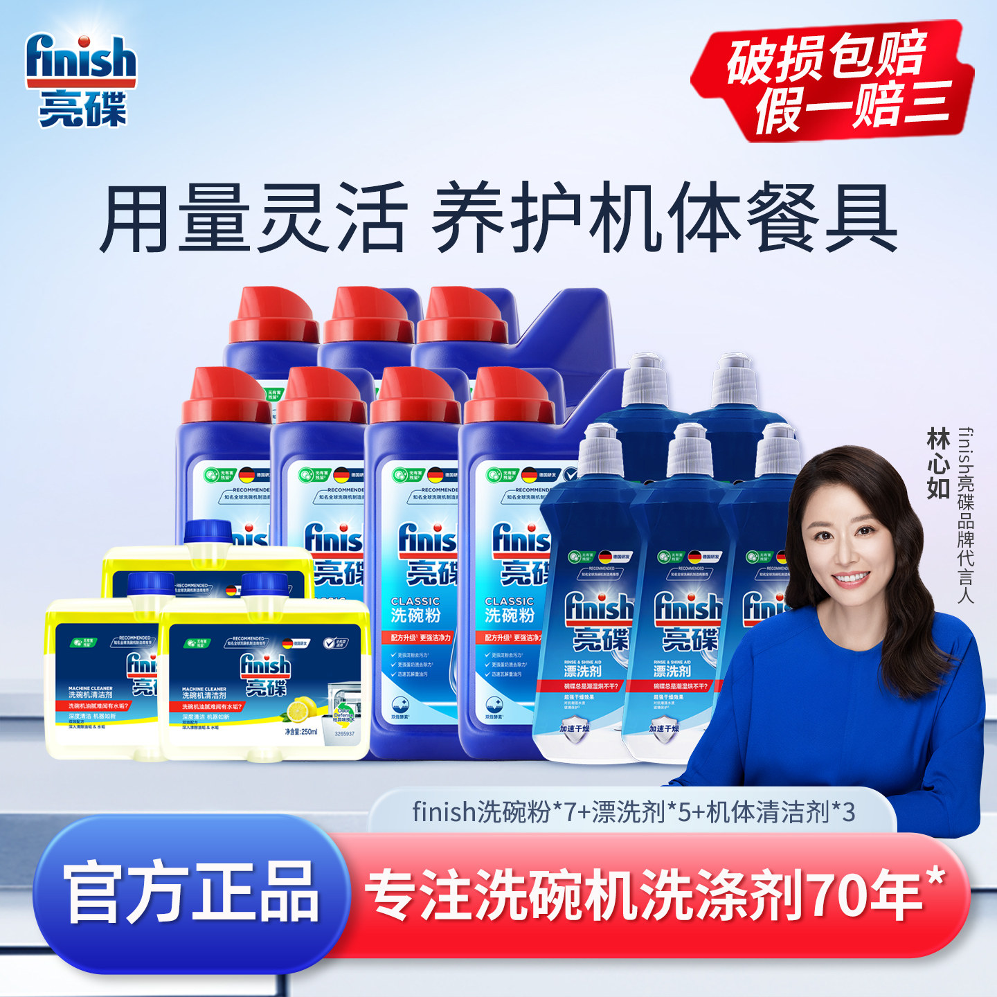 finish亮碟洗碗机专用洗涤剂西门子美的通用洗碗粉组合