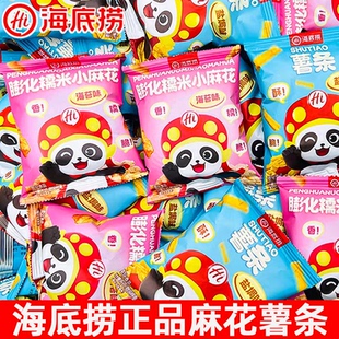 海底捞小零食盐焗味薯条海苔味糯米麻花锅巴虎牙脆同款零食小包装