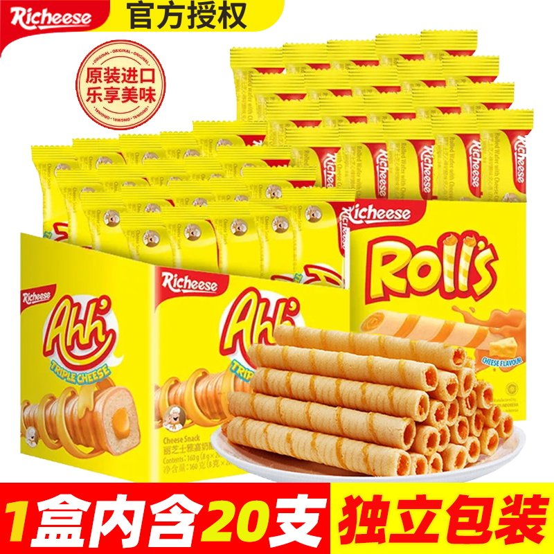 印尼进口Richeese纳宝帝丽芝士芝心玉米棒奶酪夹心卷威化盒装饼干