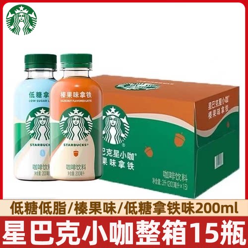星巴克星小咖低糖拿铁榛果味