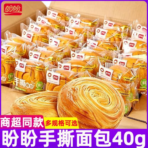 盼盼手撕面包500g奶香味早餐代餐饱腹食品蛋糕零食速食充饥夜宵