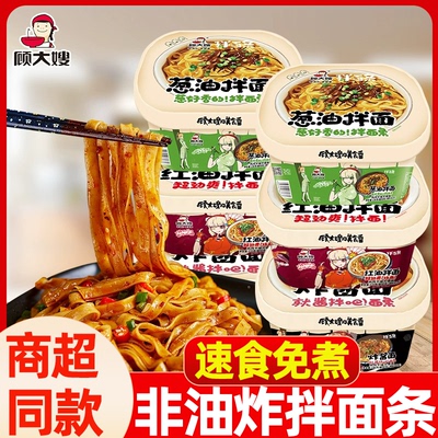 顾大嫂炸酱面整箱盒装即食方便面
