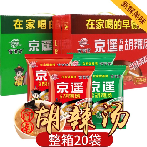 汤料包逍遥镇礼盒装麻辣微辣