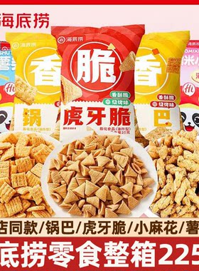 海底捞小零食虎牙脆锅巴