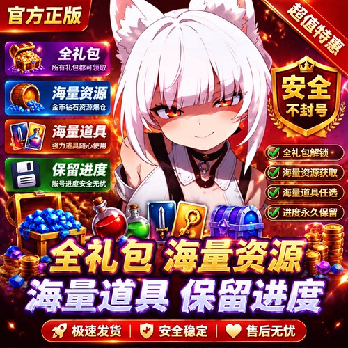E.D.E.N : 最终防线 海量资源 全礼包 保留进度 无需电脑