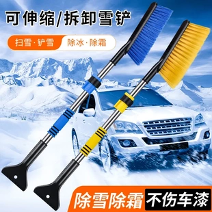 除霜长柄扫雪不伤车 除雪铲汽车刮雪板车刷多功能除雪利器冬季