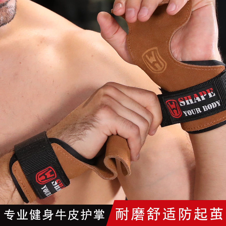 助力带硬拉牛皮护掌护腕男女握力带健身手套单杠引体向上护手护具