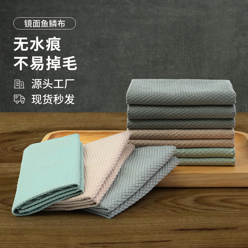 厨房洗碗不沾油吸水懒人鱼鳞抹布家用擦玻璃桌子不掉毛无痕清洁巾