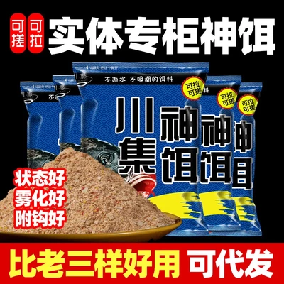 川集鱼饵野钓鲫鱼鲤鱼草鱼食钓鱼饵料配方拉丝粉打窝料米通杀鱼料
