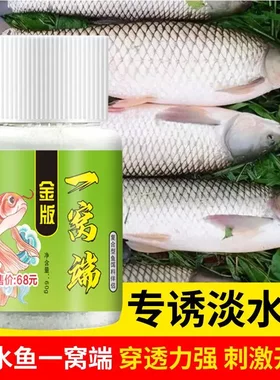 谷道香一窝端鱼饵料黑坑野钓用鲤鲫草鱼淡水鱼钓鱼小药诱食添加剂