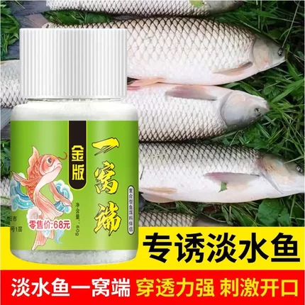谷道香一窝端鱼饵料黑坑野钓用鲤鲫草鱼淡水鱼钓鱼小药诱食添加剂
