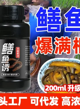 黄鳝灵饵小药鳝鱼王诱食剂饵料诱饵捕腥臭开口腥钓黄辣丁泥鳅虾笼