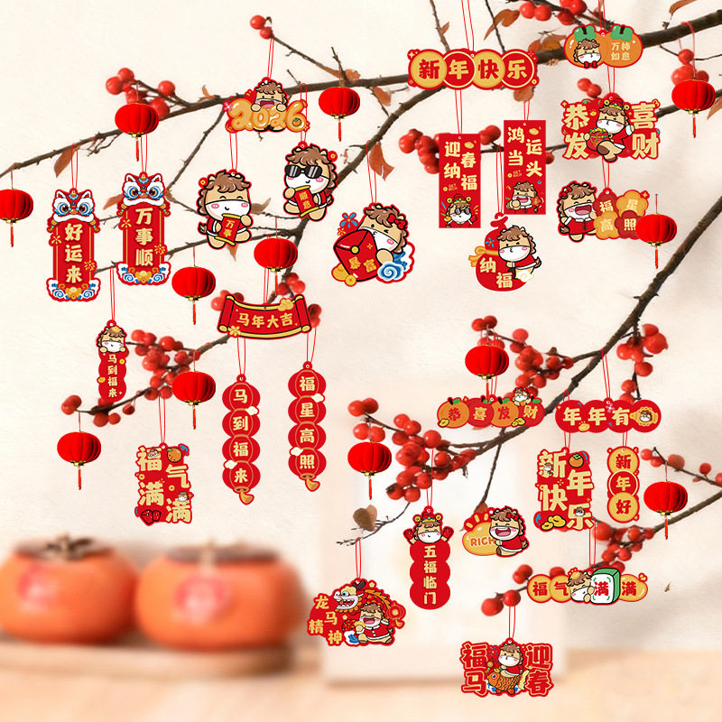 2026新年挂件福字盆景绿植挂饰元旦春节小灯笼装饰过年发财树吊饰