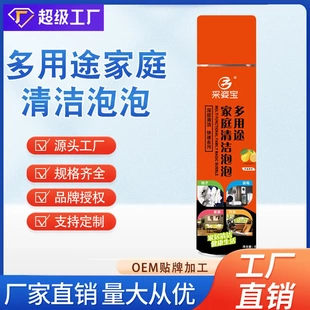干洗剂 定制汽车泡沫清洁剂内饰座椅皮革清洗剂家庭神奇泡泡小白鞋