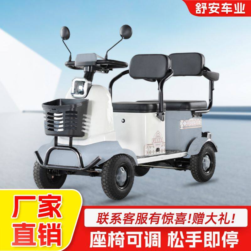 小巴士四轮车电动车四轮老年代步智能电动折叠代步车
