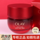 OLAY超红瓶玉兰油新生塑颜臻粹精华乳霜50g贵妇抗老抗皱紧致肌肤