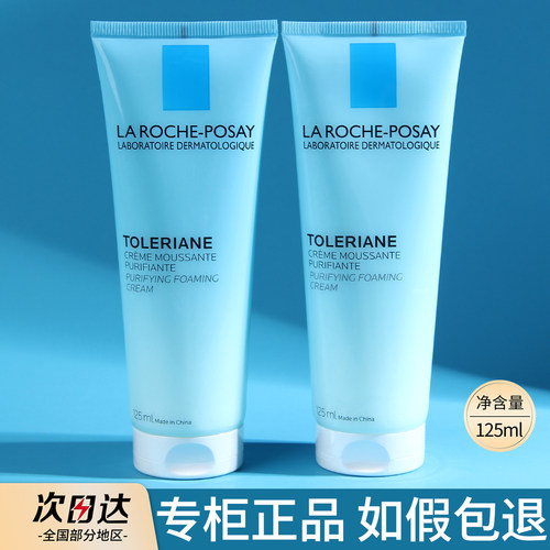 理肤泉特安洗面奶洁面泡沫125ml