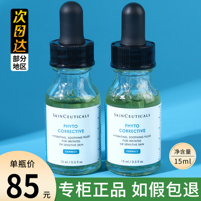 杜克修丽可色修精华液小样