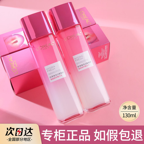 欧莱雅清润葡萄籽膜力水130ml