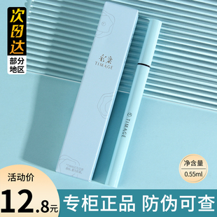 彩棠流云点睛眼线笔自然防水防汗不晕染液笔胶笔极细持久速干正品