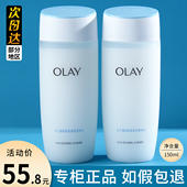 OLAY玉兰油高保湿 嫩白亮肤水 透亮营养水白里透红爽肤水保湿