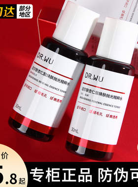 DR.WU达尔肤杏仁酸抛光水爽肤水湿敷保湿补水控油透亮去闭口粉刺