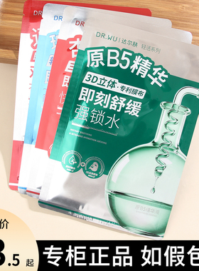 达尔肤大合集！DR.WU达尔肤杏仁酸净痘控油/抛光/盈润/舒缓面膜