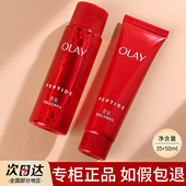 国内专柜OLAY玉兰油大红瓶水乳中样紧致精华水抗老护肤套装 小样
