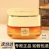 欧莱雅小蜜罐面霜花蜜面霜胶原面霜轻盈滋润保湿 抗老抗皱小样中样