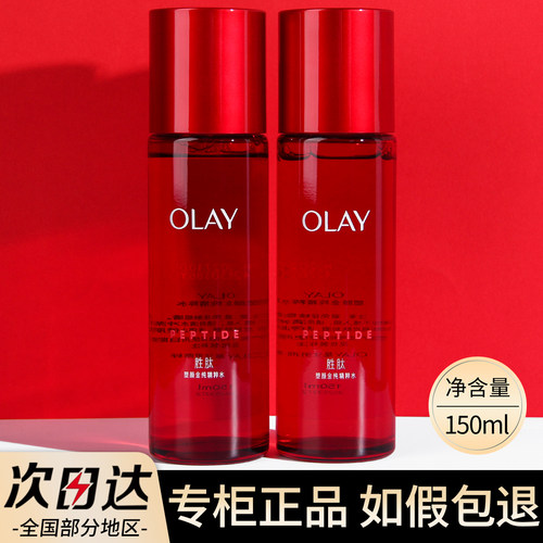 OLAY玉兰油大红瓶爽肤水补水保湿