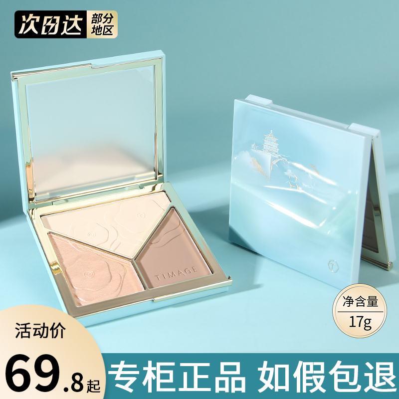 彩棠三色修容盘哑光高光修容