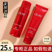 国内专柜OLAY玉兰油大红瓶水乳中样紧致精华水抗老护肤套装小样