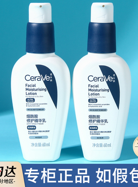 CeraVe适乐肤PM乳发光乳提亮4%烟酰胺焕亮乳液清爽修护屏障60ml