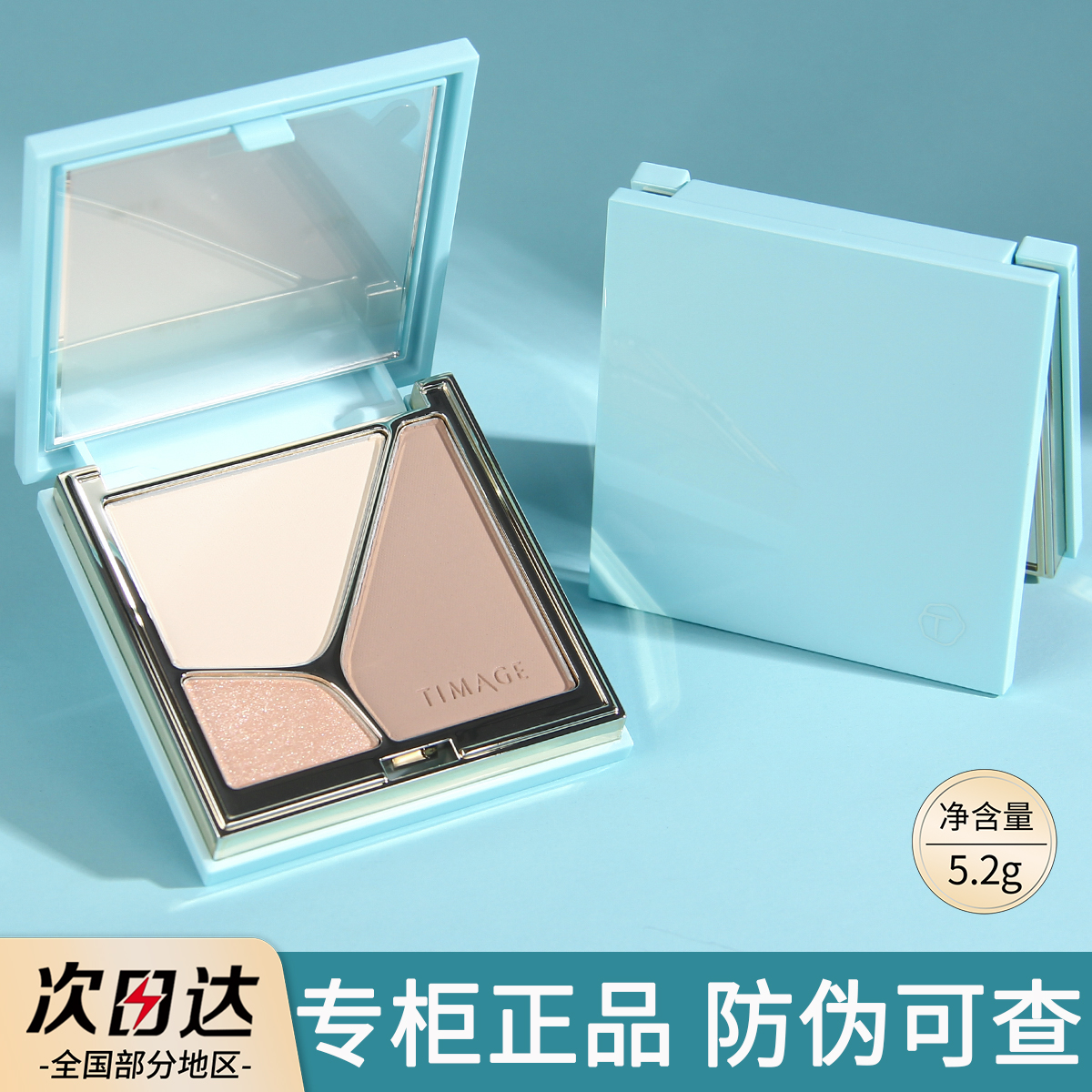 彩棠修容盘mini小样修容一体盘