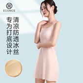 吊带内衬裙带胸垫睡衣防透内搭防走光背心女夏冰丝打底连衣裙睡裙