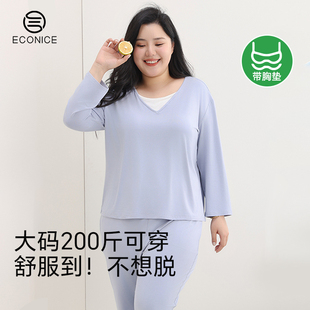家居服 莫代尔睡衣女士长袖 2025新款 春秋可外穿带胸垫套装 胖mm大码