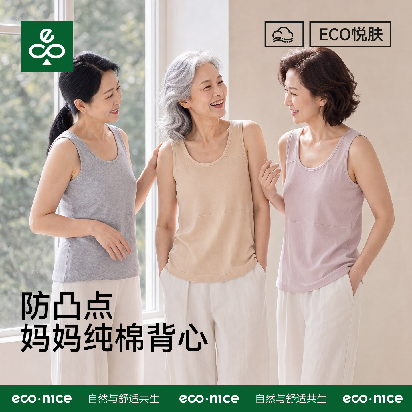 econice妈妈款带胸垫纯棉背心图片
