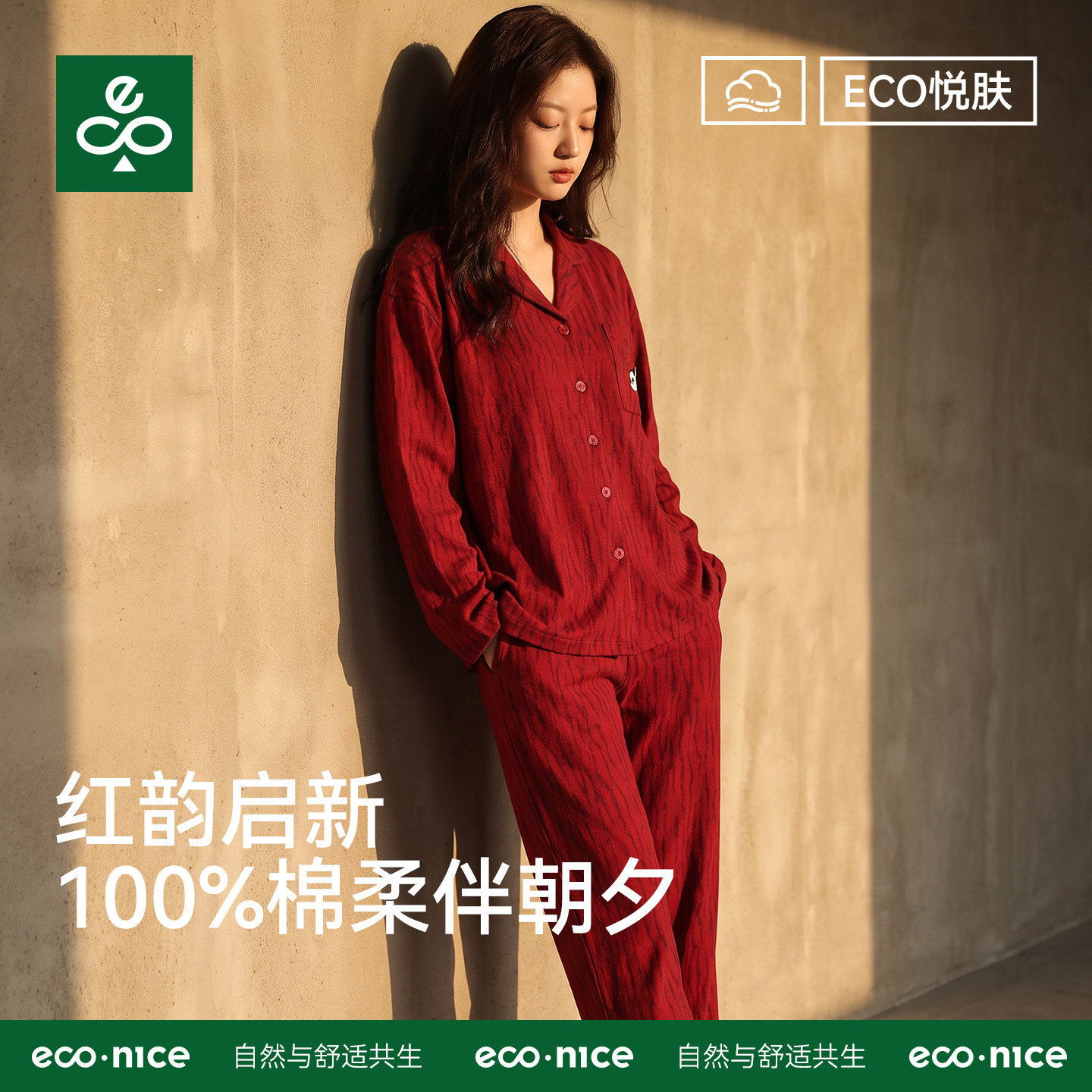 2026秋冬季新款红色本命年全棉翻领睡衣女宽松遮胯新婚家居服套装