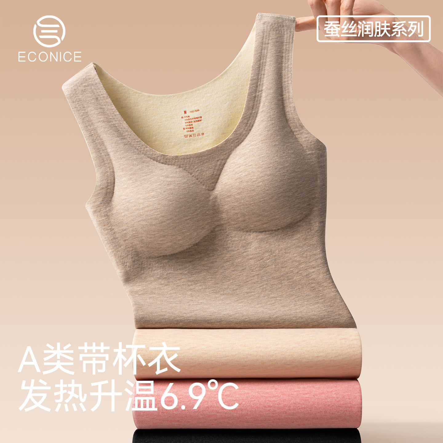 带胸垫保暖背心女款秋冬2025新款加绒抗菌发热肌底衣蚕丝内打底衣,女士内衣/男士内衣/家居服,保暖背心,淘宝优惠券,粉丝福利购,淘宝优惠卷