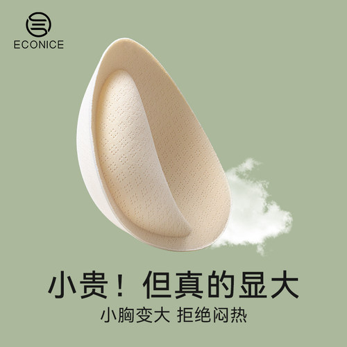 三种厚度A杯变C杯胸垫自然超显大