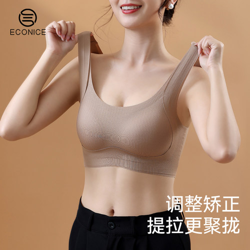 提拉聚拢防下垂收副乳固定杯文胸