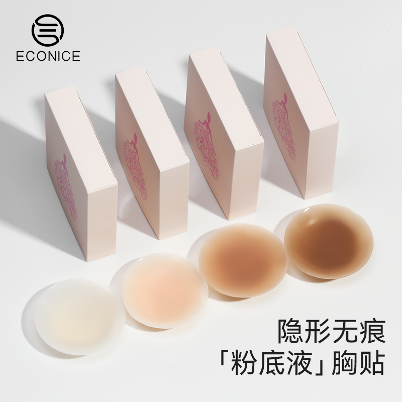 隐形无痕胸贴新娘婚纱专用乳头贴