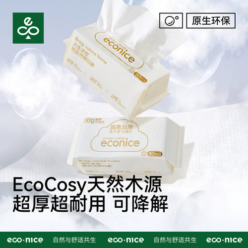 一次性洗脸巾干湿两用加厚棉柔巾