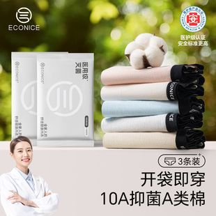 獨立包裝 醫用級女士內褲 純棉抗菌襠中腰無痕三角褲 頭2025新款 內褲