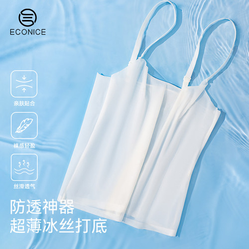 防走光孕妇吊带背心内衬肉色衬衫
