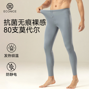 打底裤 线裤 内穿薄款 莫代尔秋裤 棉毛裤 秋冬无痕修身 裸感保暖裤 男款