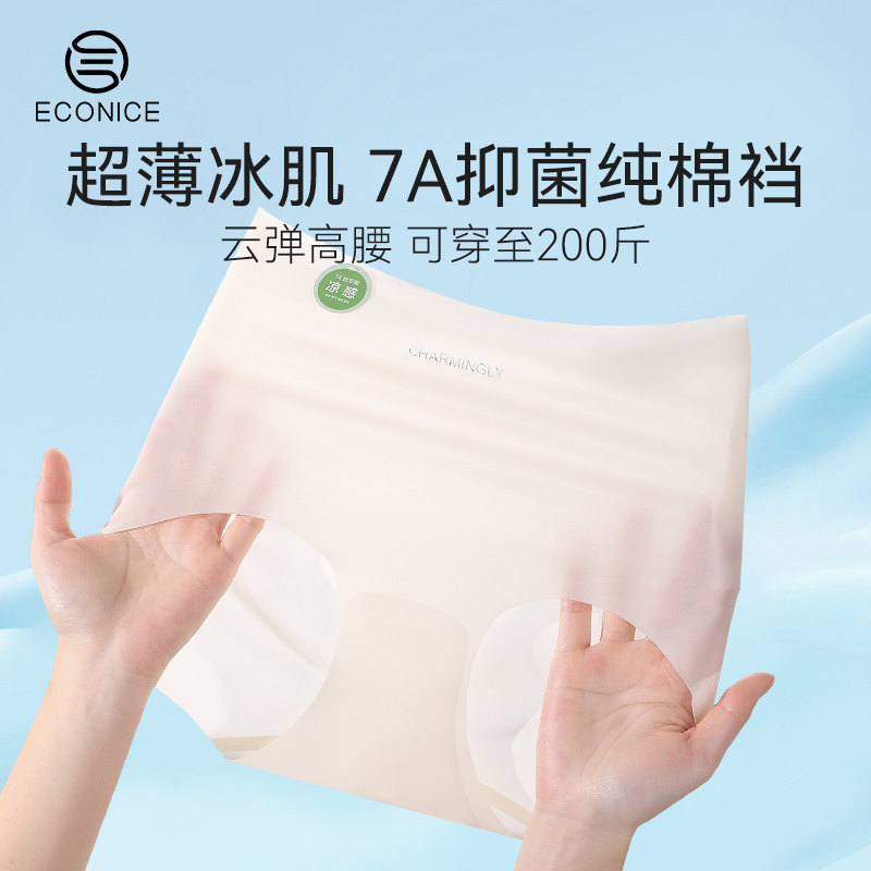 高腰无痕裸感抗菌三角短裤头女
