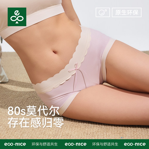 80支兰精莫代尔花边蝴蝶结内裤